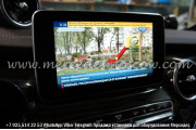 тв тюнер мерседес v class w447